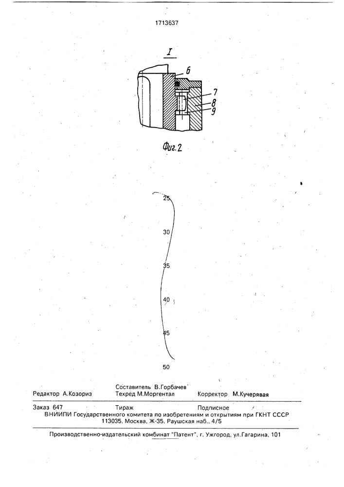 Привод мешалки (патент 1713637)