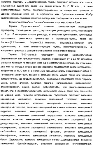 Производные бензоилпиперидина в качестве модуляторов рецепторов 5ht2 и d3 (патент 2396265)