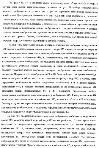 Устройство обработки изображения, способ обработки изображения и программа (патент 2423736)