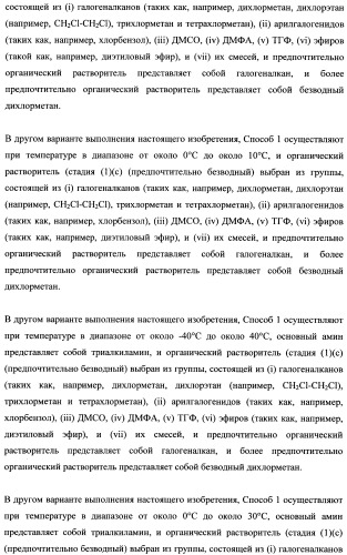 Тетрагидропиранохроменовые ингибиторы гамма-секретазы (патент 2483061)