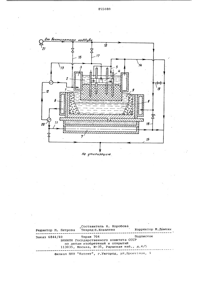 Электролизер для получения алюминия (патент 855080)