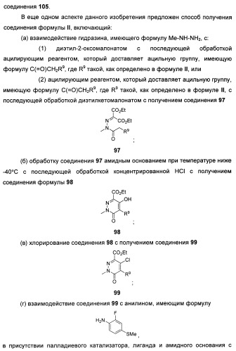 Гетероциклические ингибиторы мек и способы их применения (патент 2500673)