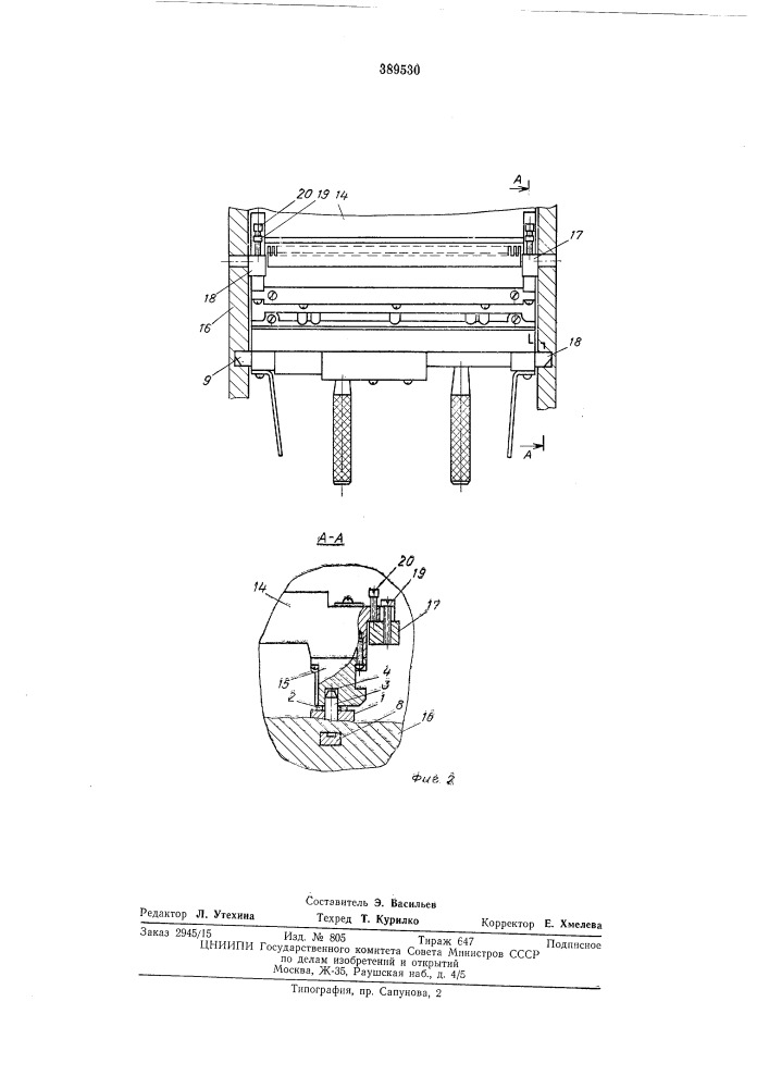 Матрица для перфорирующего устройства (патент 389530)