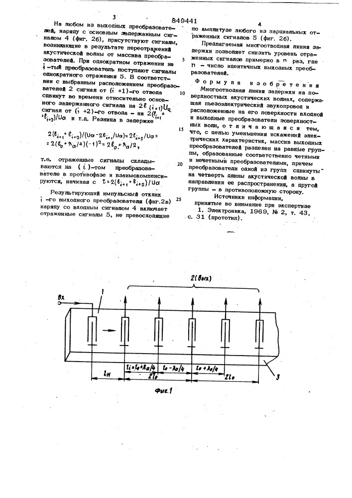 Многоотводная линия задержки наповерхностных акустических волнах (патент 849441)