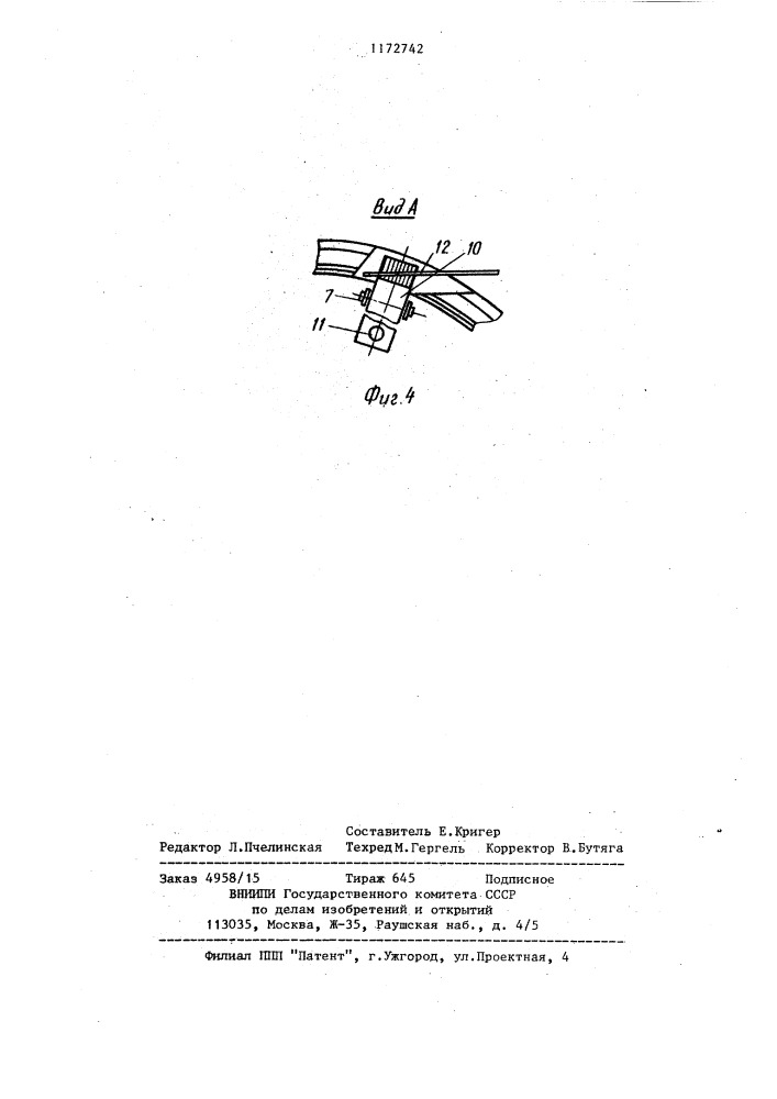 Шаблон для навивки бортовых колец покрышек пневматических шин (патент 1172742)