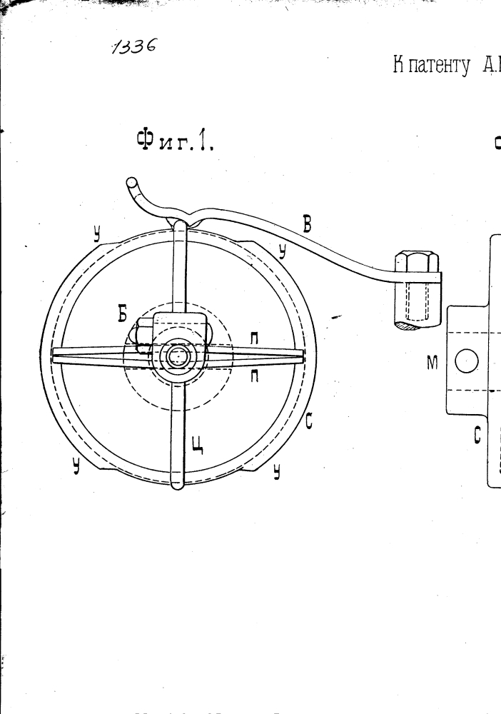 Приспособление для усиления искры запала при пуске в ход двигателей внутреннего горения (патент 1336)