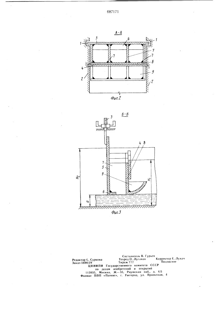Стабилизатор расхода воды (патент 687171)