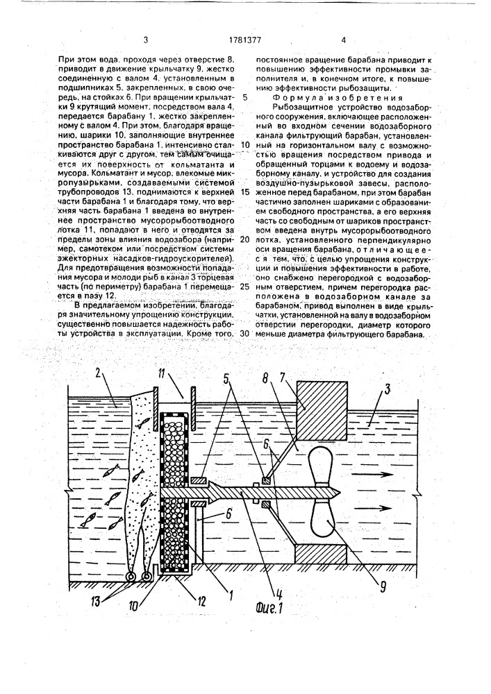 Рыбозащитное устройство водозаборного сооружения (патент 1781377)