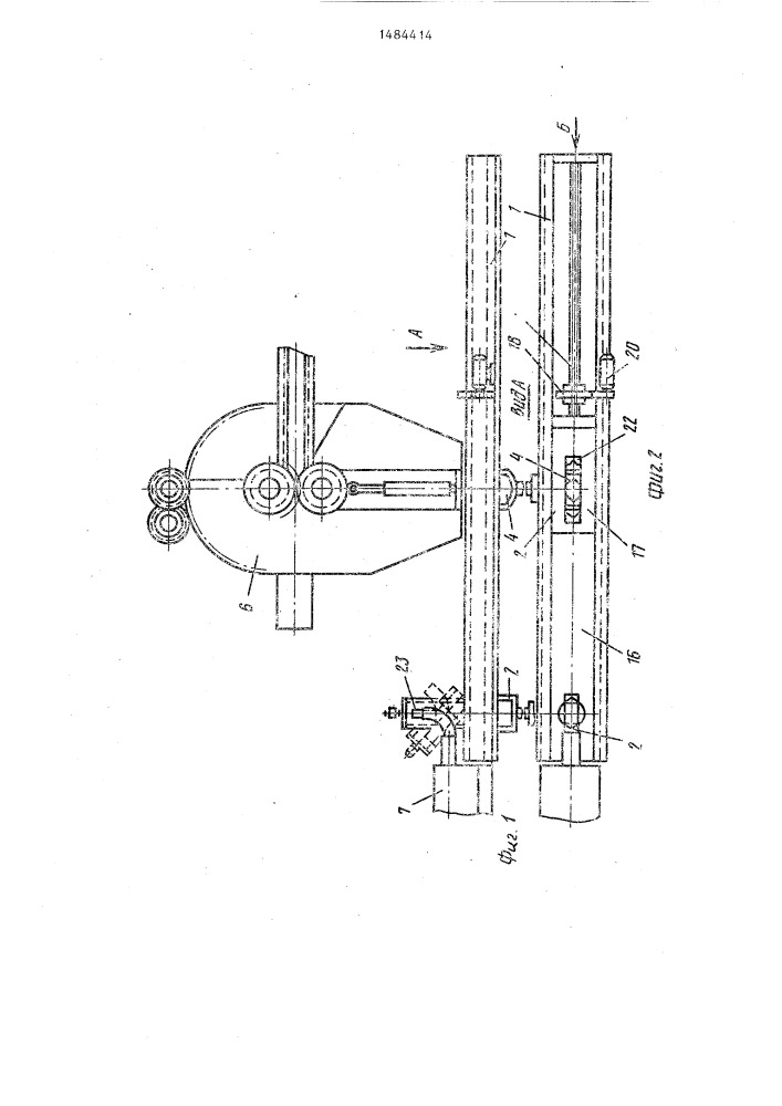 Устройство для подачи полых заготовок, преимущественно отводов, в зону обработки (патент 1484414)
