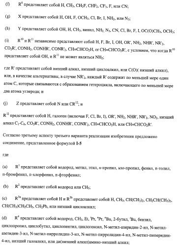 Нуклеозидфосфорамидаты в качестве противовирусных агентов (патент 2478104)