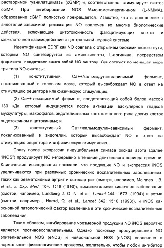 Кристаллическая соль гидрохлорид малеат s-[2-[(1-иминоэтил)амино]этил]-2-метил-l-цистеина, способ ее получения, содержащая ее фармацевтическая композиция и способ лечения (патент 2357953)