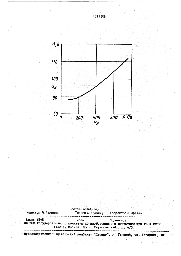 Способ изготовления люминесцентной лампы (патент 1737556)