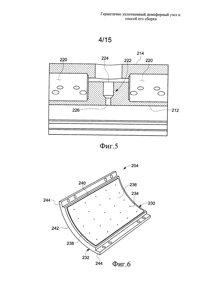 Герметично уплотненный демпферный узел и способ его сборки (патент 2658620)