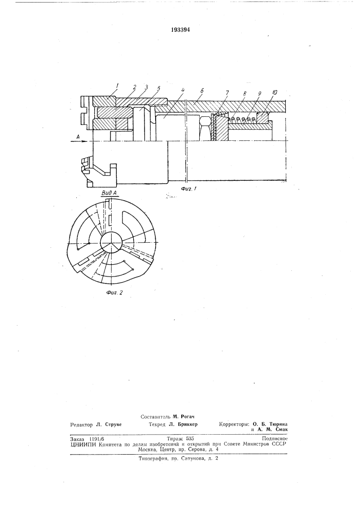 Патент ссср  193394 (патент 193394)