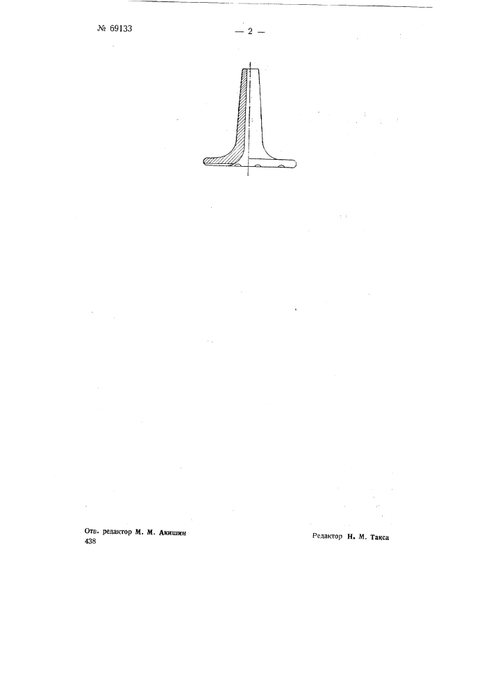 Способ и устройство для подводной окраски (патент 69133)