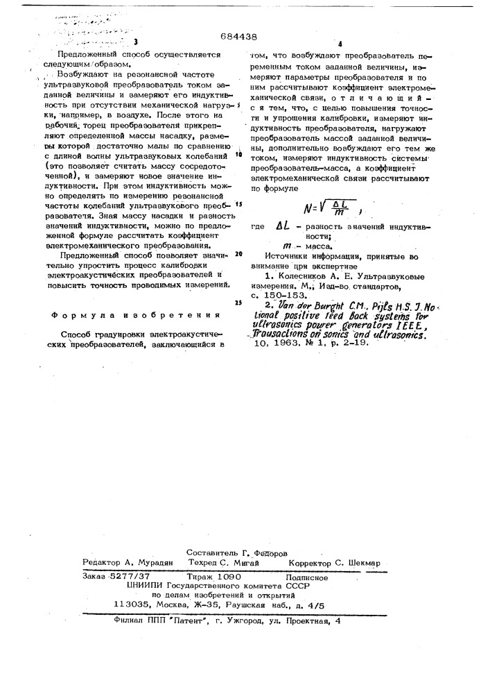 Способ градуировки электроакустических преобразователей (патент 684438)