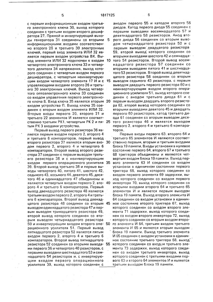 Устройство для контроля и сигнализации высоты полета самолета (патент 1817125)