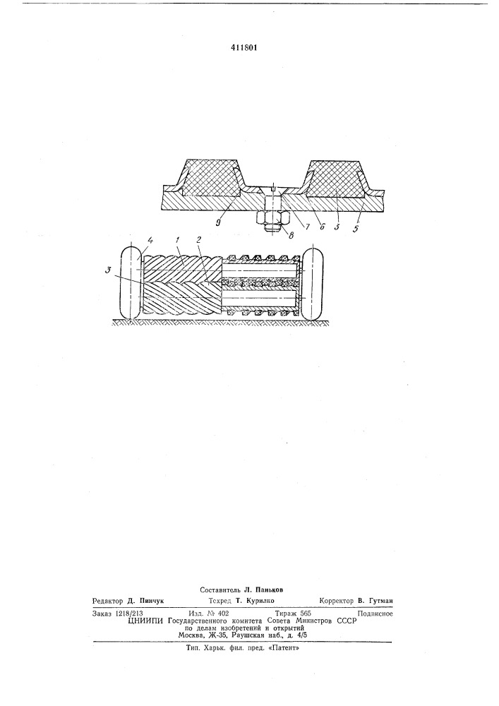 Патент ссср  411801 (патент 411801)