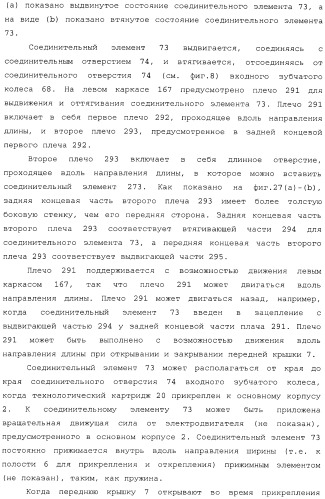 Картридж со светочувствительным элементом, картридж с проявителем и технологический картридж (патент 2402797)