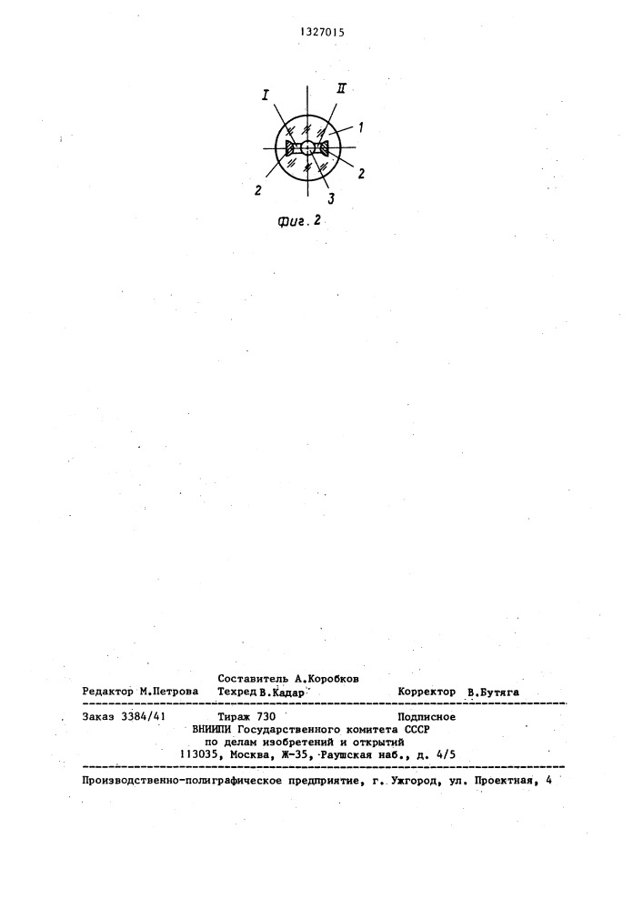 Электометр с жидким чувствительным элементом (патент 1327015)