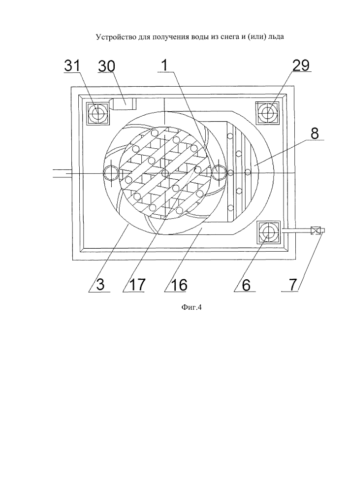 Устройство для получения воды из снега и(или) льда (патент 2630907)