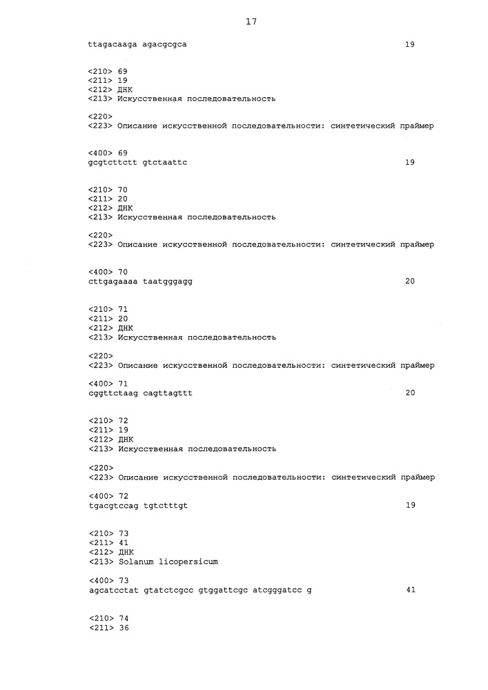 Направленная модификация малатдегидрогеназы (патент 2658437)