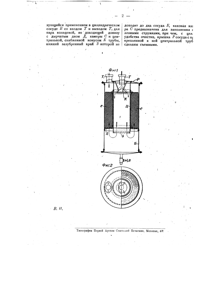 Масло водоотделитель для пара и уловитель сальниковой набивки (патент 14538)