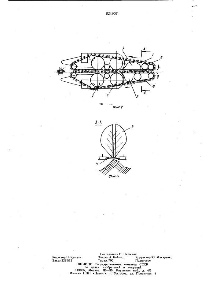 Хлопкоуборочный аппарат (патент 824907)