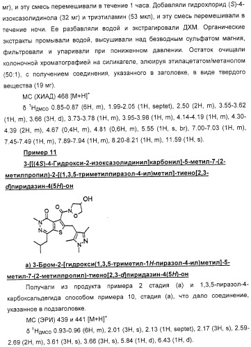 Новые соединения (патент 2331646)