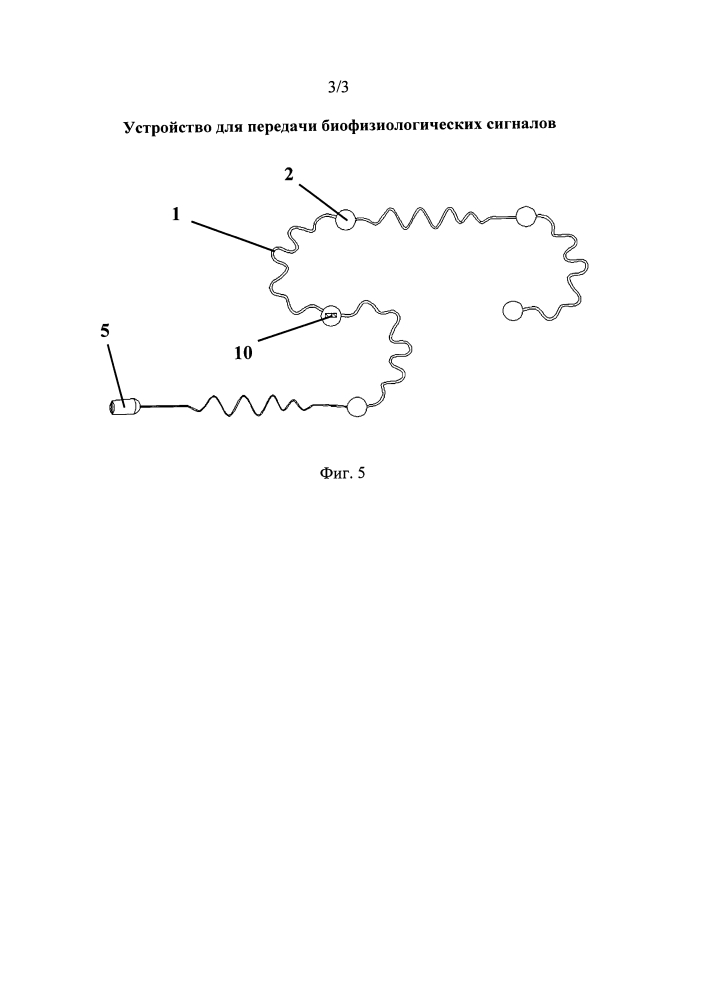 Устройство для передачи биофизиологических сигналов (патент 2647140)