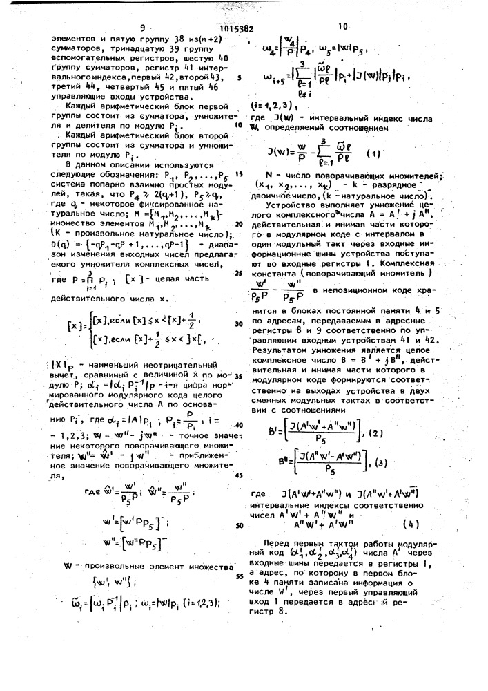 Устройство для умножения чисел в непозиционной системе счисления (патент 1015382)