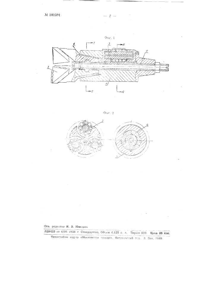 Шарошечное долото (патент 102391)