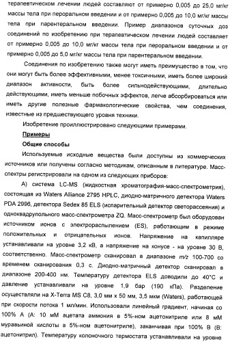 Новые производные n-(8-гетероарилтетрагидронафталин-2-ил)-или n-(5-гетероарилхроман-3-ил)-карбоксамида для лечения боли (патент 2460730)