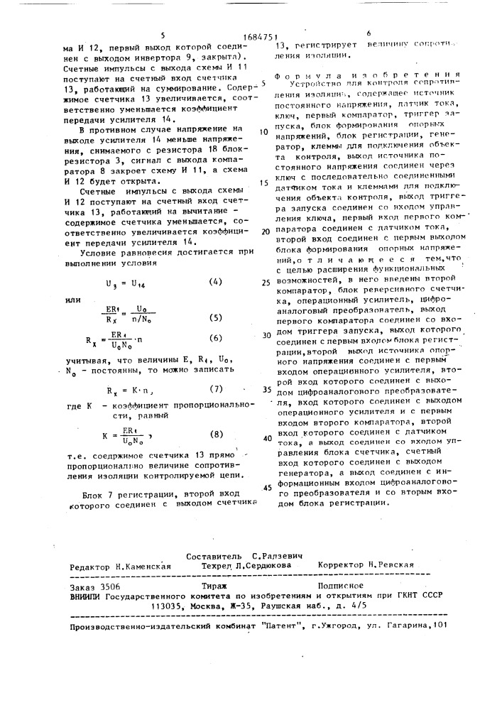 Устройство для контроля сопротивления изоляции (патент 1684751)