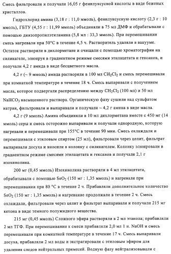 4,6,7,13-замещенные производные 1-бензил-изохинолина и фармацевтическая композиция, обладающая ингибирующей активностью в отношении гфат (патент 2320648)