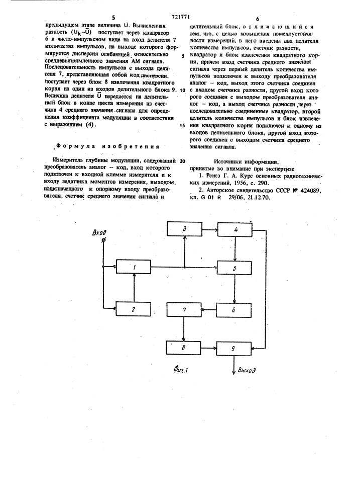 Измеритель глубины модуляции (патент 721771)