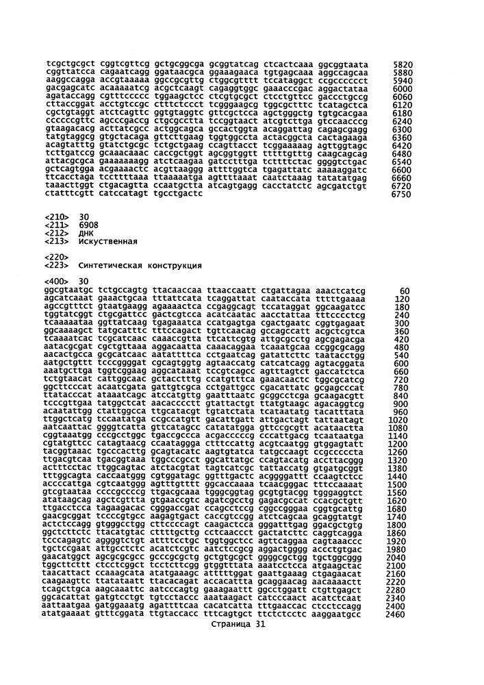 Векторы для экспрессии простатоассоциированных антигенов (патент 2650860)