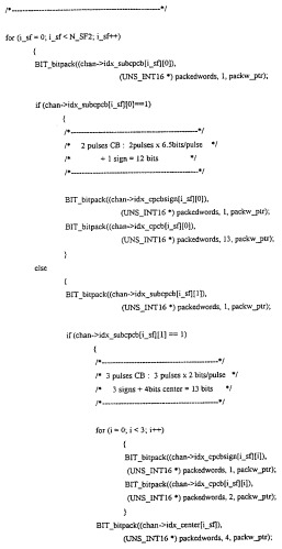 Многорежимное устройство кодирования (патент 2262748)