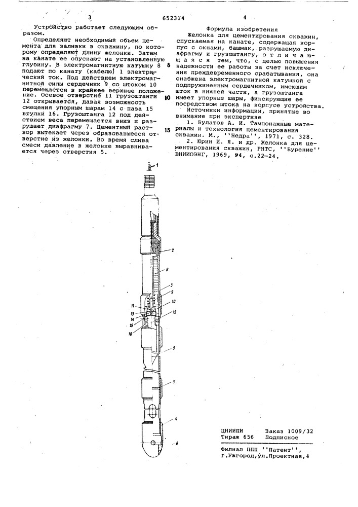 Желонка для цементирования скважин (патент 652314)