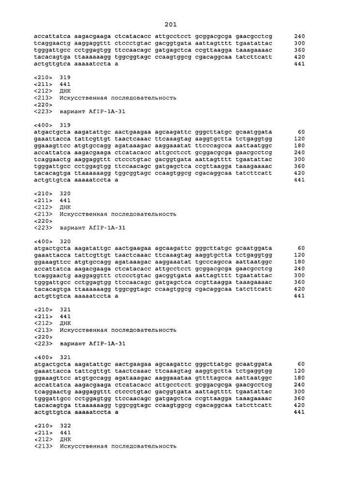 Новые инсектицидные белки и способы их применения (патент 2666914)