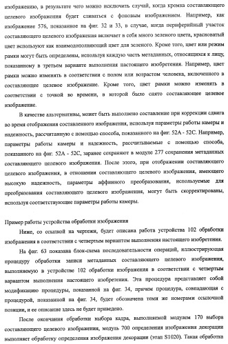 Устройство обработки изображения, способ обработки изображения и программа (патент 2423736)