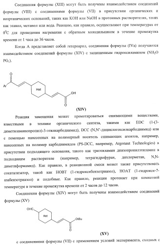 Новые ингибиторы гистон-деацетилаз (патент 2416599)