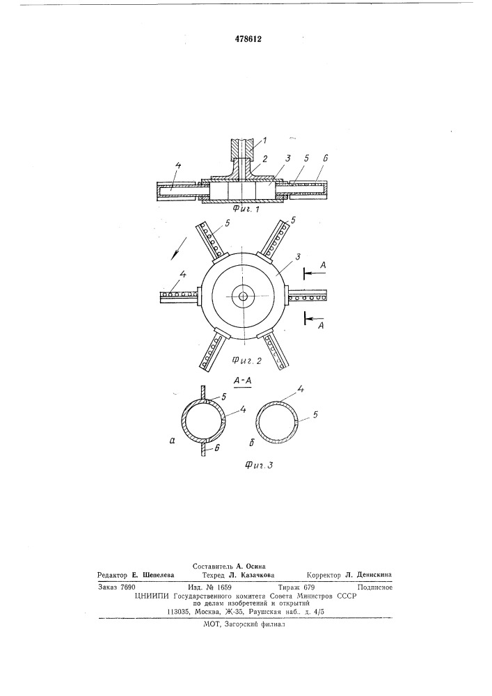 Устройство для аэрации пульпы (патент 478612)