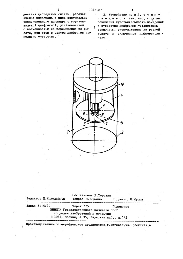 Устройство для определения параметров термоконвекции жидкости (патент 1346987)