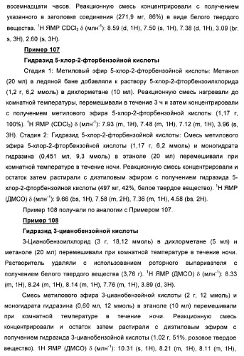 Дополнительные гетероциклические соединения и их применение в качестве антагонистов метаботропного глутаматного рецептора (патент 2370495)