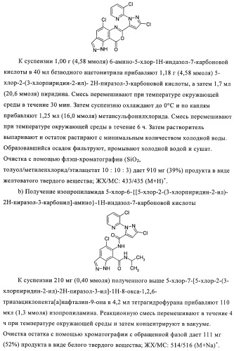 Пестициды, содержащие бициклическую бисамидную структуру (патент 2437881)