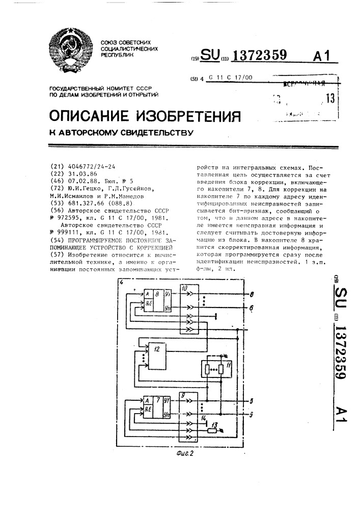 Программируемое постоянное запоминающее устройство с коррекцией (патент 1372359)