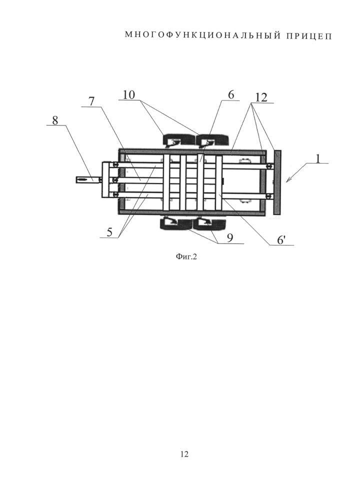 Многофункциональный прицеп (патент 2600418)