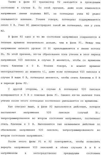Схема пикселя и устройство отображения (патент 2487422)