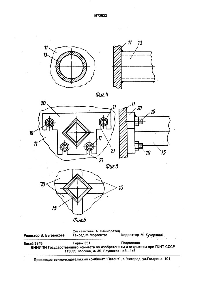 Индукционное устройство большой мощности (патент 1672533)